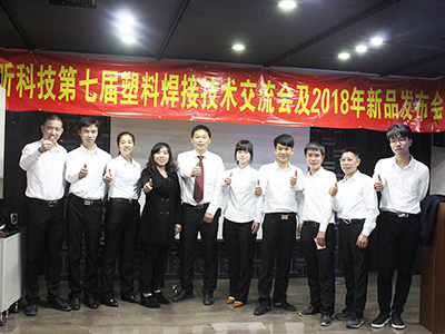 昕科技公司技術交流會