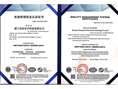 昕科技ISO9001質(zhì)量管理體系認(rèn)證
