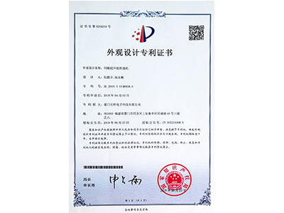 昕科技伺服超聲波焊接機(jī)專利證書