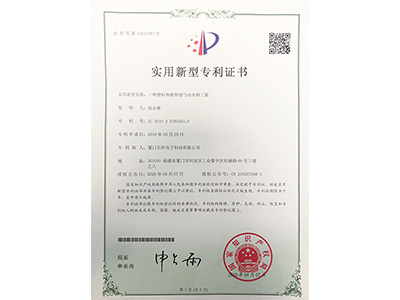 昕科技一種塑料熱板焊接氣動夾持工裝專利證書