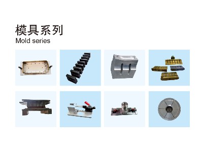 超聲波鋼模、超聲波鋁模、超聲波鈦合金模具各有什么優(yōu)缺點(diǎn)？