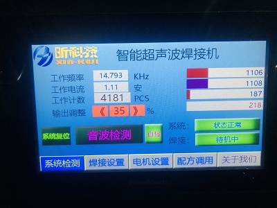 超聲波塑料焊接機過載指示燈報警點亮的原因有哪些