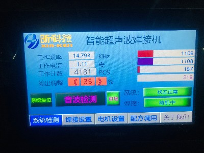 超聲波塑料焊接機(jī)過載指示燈報警點(diǎn)亮的原因有哪些