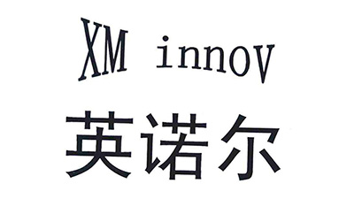 英諾爾