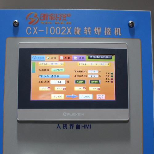 雙伺服旋轉(zhuǎn)焊接機