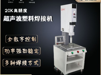 使用和保養(yǎng)昕科技超聲波焊接機的方法是什么