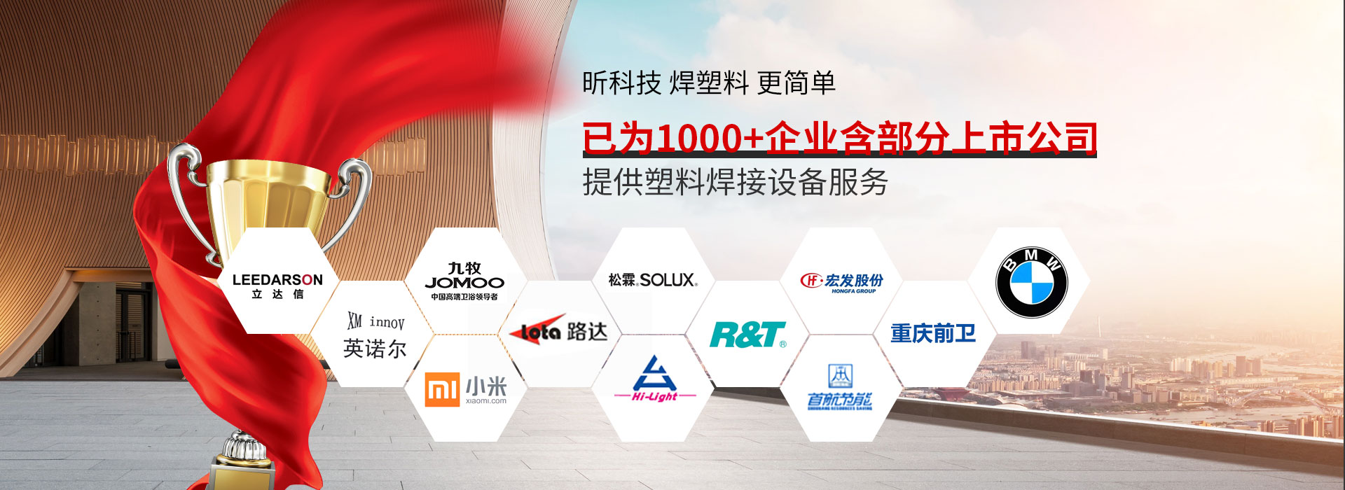 昕科技，20年行業(yè)經(jīng)驗(yàn)沉淀，讓企業(yè)焊接更簡(jiǎn)單