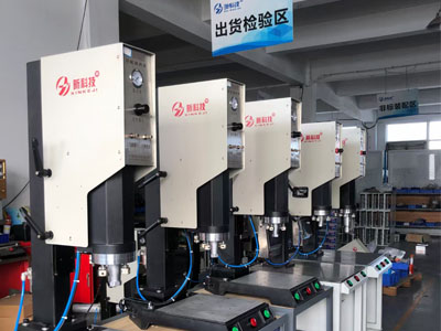 超聲波塑料焊接機出貨前需要做什么測試