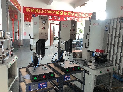 超聲波焊接機