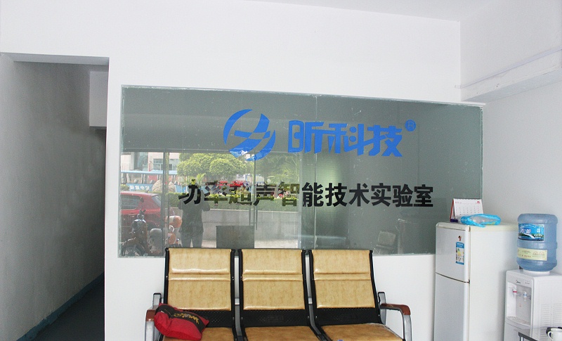 昕科技超聲波功率實(shí)驗(yàn)室