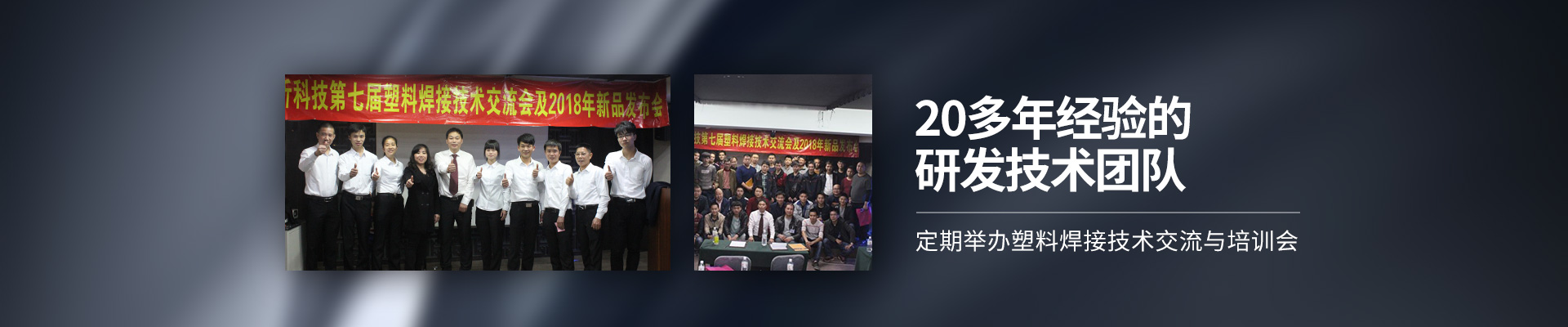 昕科技，20多年經(jīng)驗的研發(fā)技術(shù)團隊