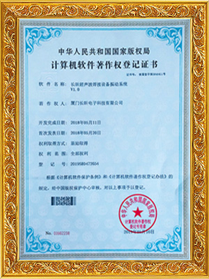長昕超聲波焊接設(shè)備振動系統(tǒng)證書
